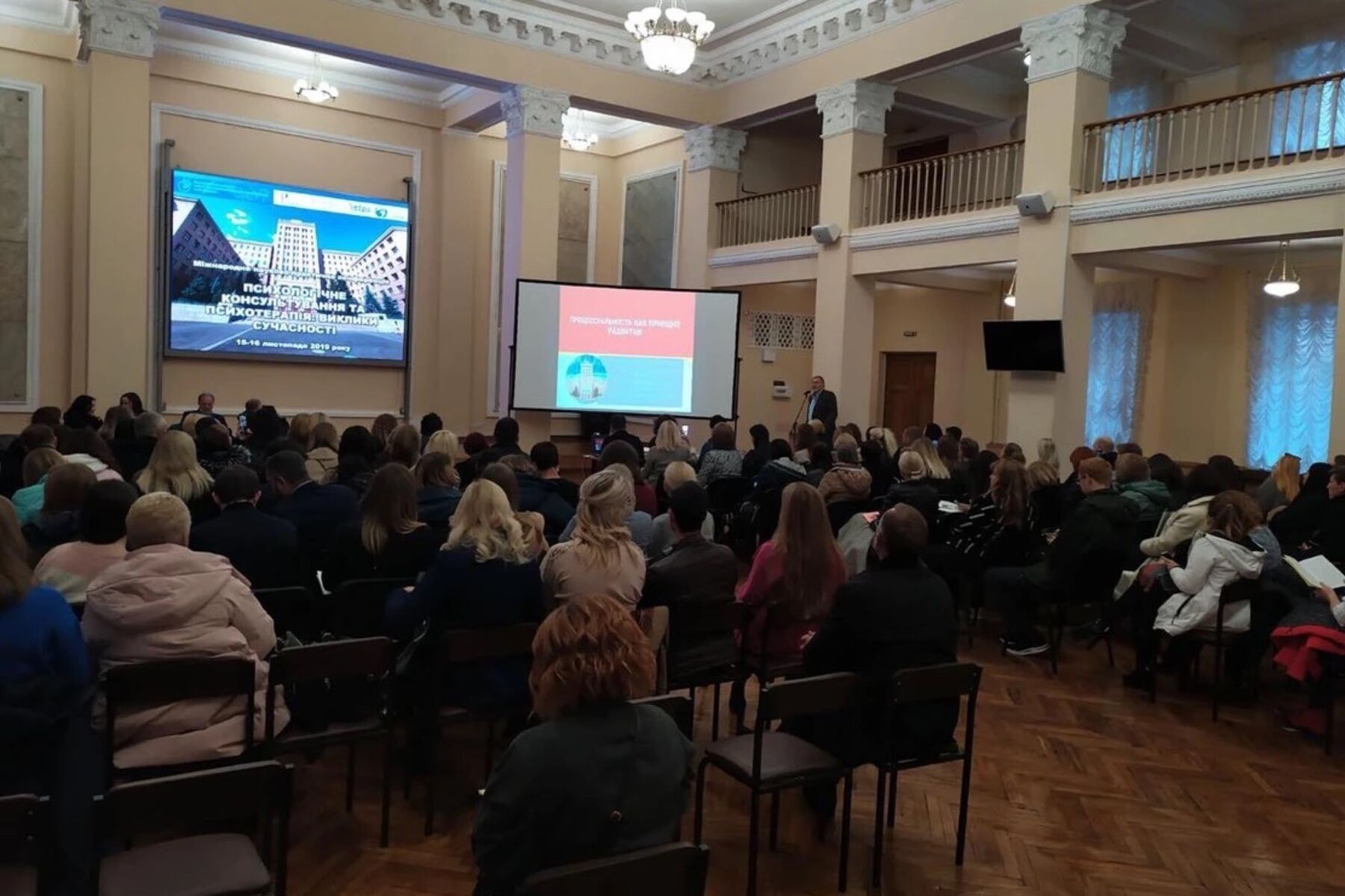 Євросеместр: конференція «Психологічне консультування та психотерапія: виклики сучасності»