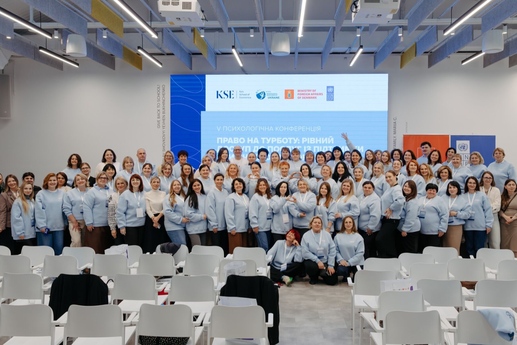 П’ята психологічна конференція «Право на турботу: рівний доступ до послуг із підтримки психічного здоров’я»