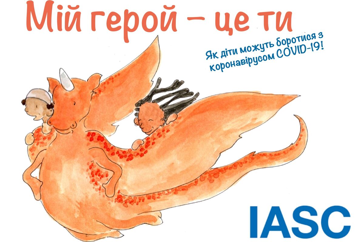Як говорити з дітьми про коронавірус? Український переклад книги «Мій герой — це ти»
